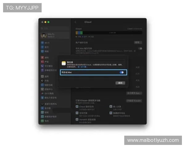 UG体育多平台同步登录与数据同步技巧详解