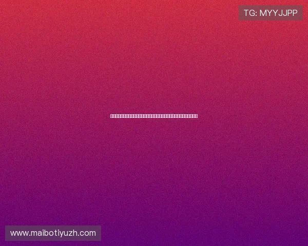 深度剖析乌拉圭与西班牙在世界杯中的控球策略：战术布局与比赛结果的关系